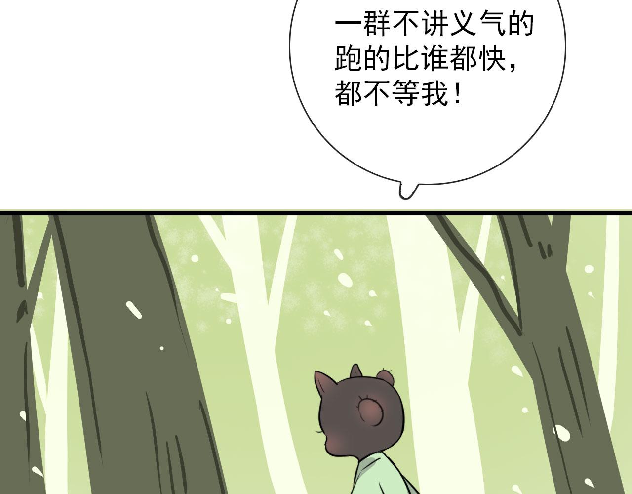 第44话 石头花4