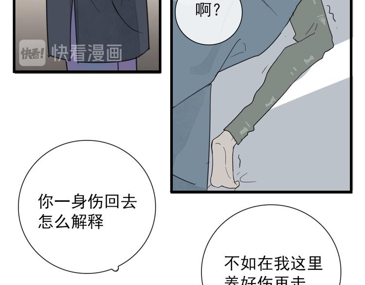 第11话 还有这种好事？62