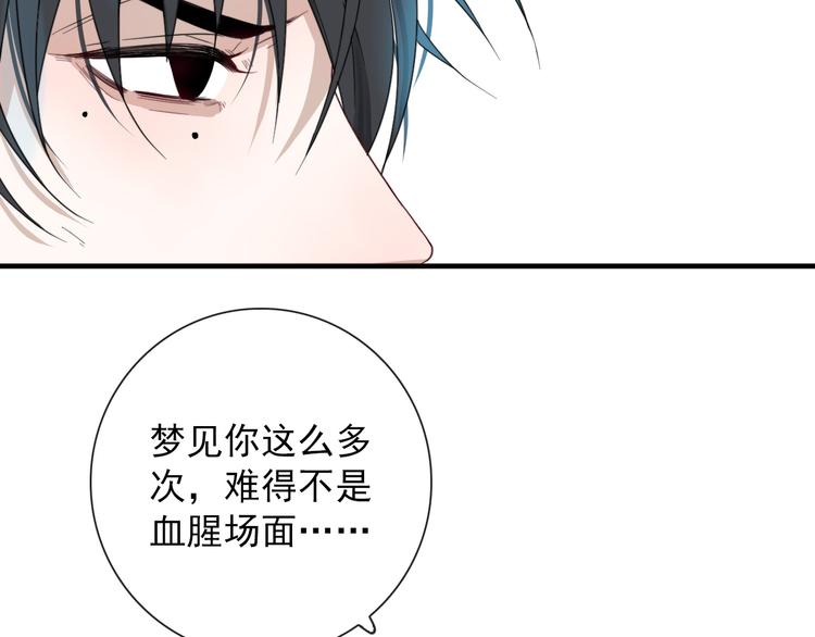 第9话 愿为山河（下）24