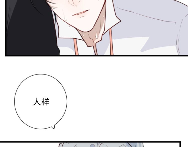 第35话 真周到，真狠25