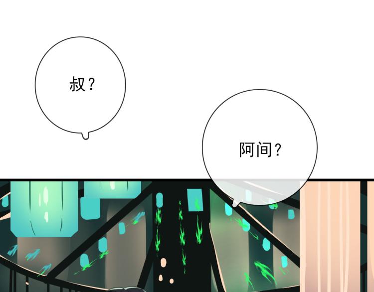 第29话 欢迎来到山鬼境40