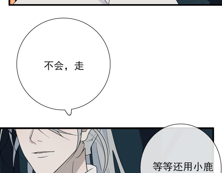 第21话 只能住你家了50