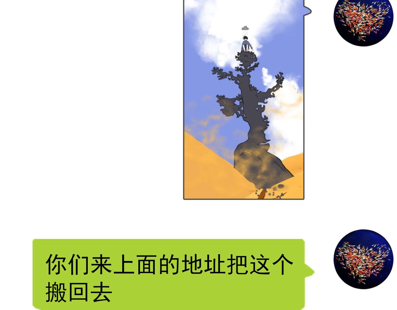 第45话  接受你所有愿望6