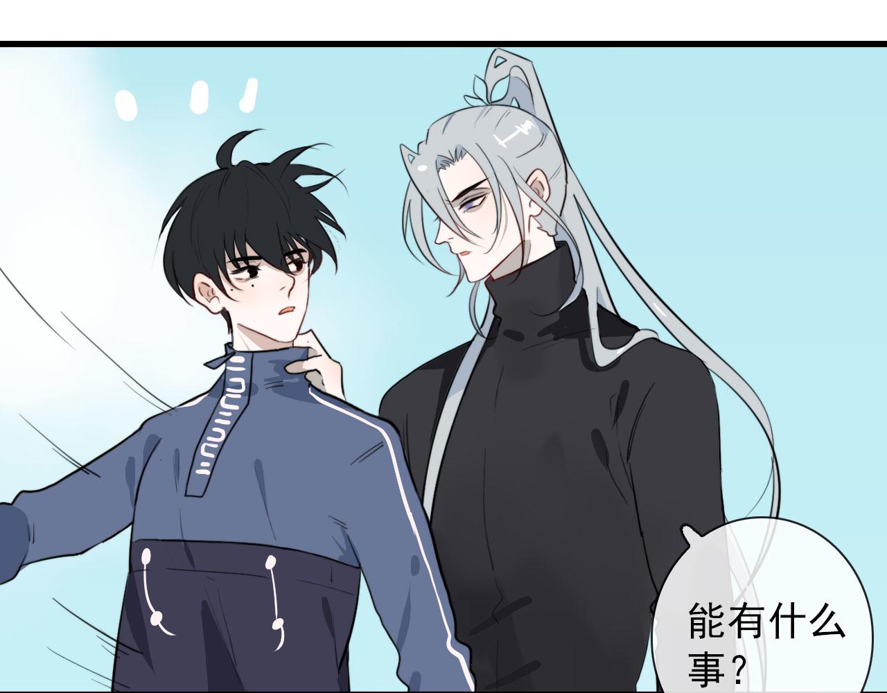 第37话 米酒多加糖谢谢29