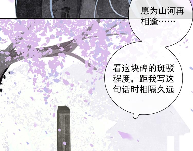 第8话 愿为山河（上）10