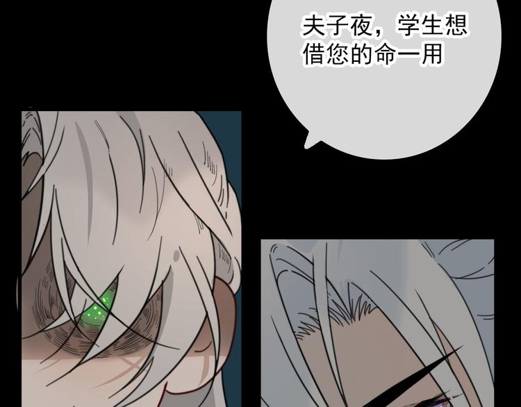 第19话 鬼王嵬月46