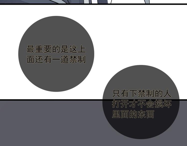 第12话 一夜鱼龙舞49