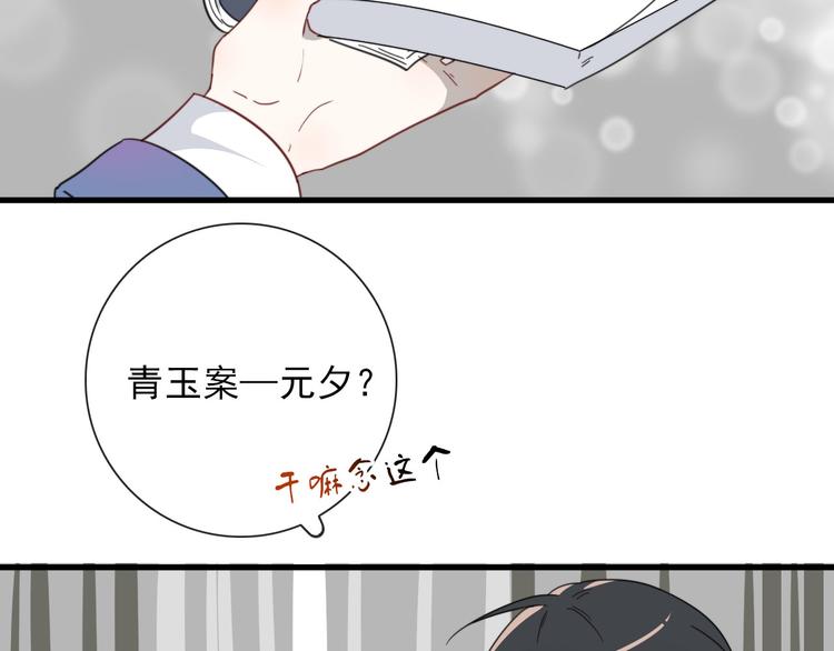 第16话  你这什么癖好23