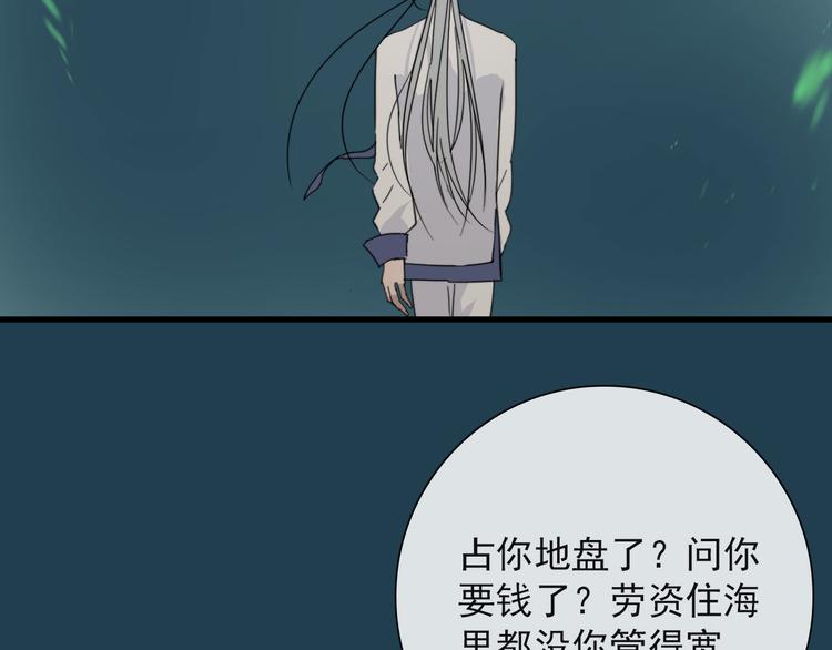 第20话 夫子怖夜30