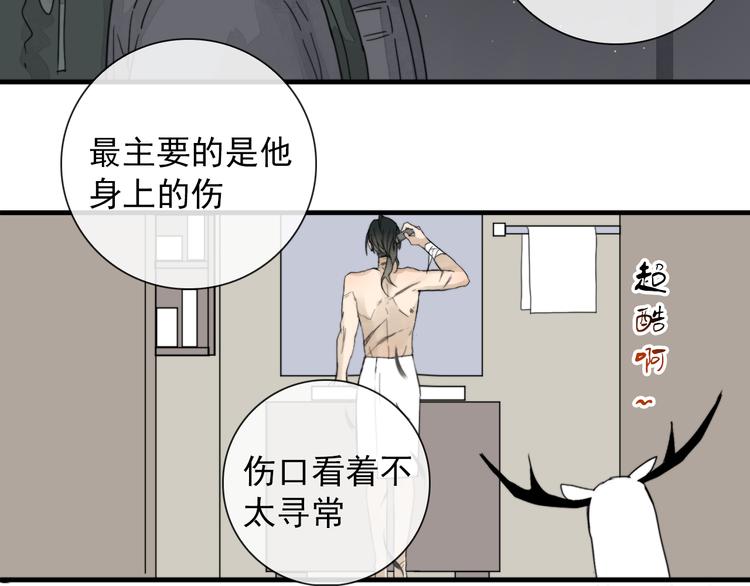 第3话 十八年间寻不见22