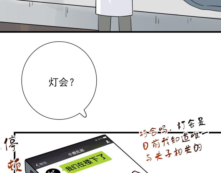 第23话  这是赤裸裸的报复！19
