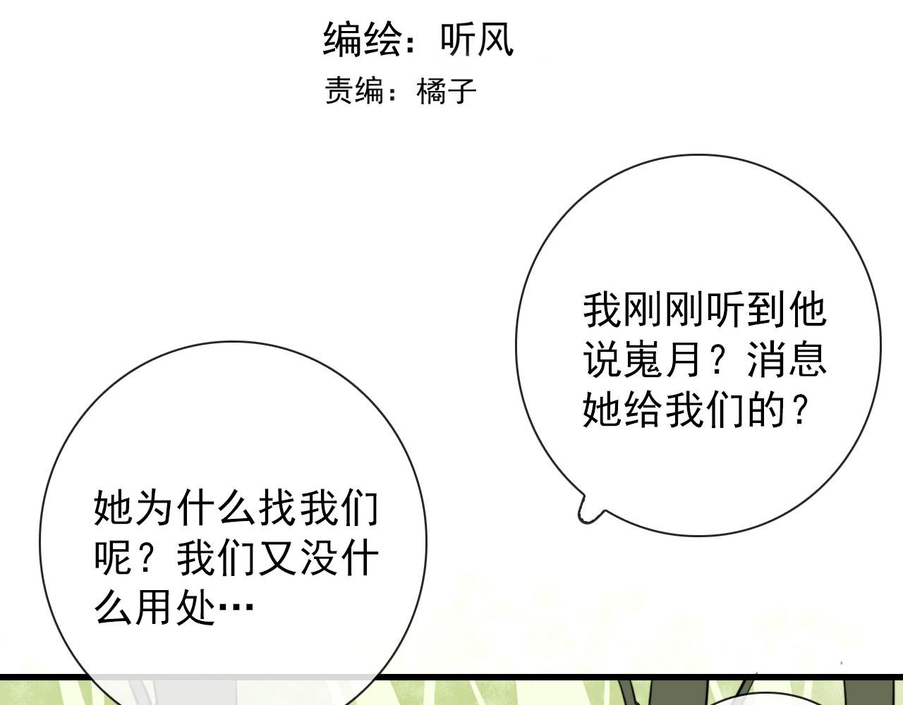 第44话 石头花2
