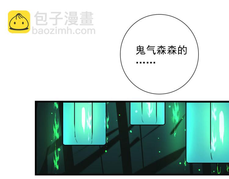 第29话 欢迎来到山鬼境39