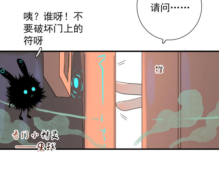 第10话 孽海书院30