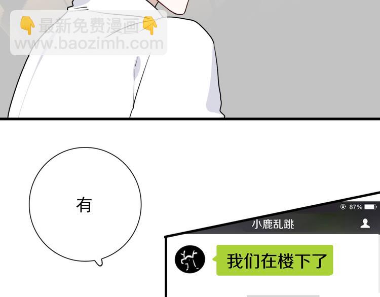第23话  这是赤裸裸的报复！22