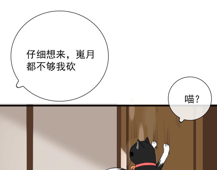 第10话 孽海书院15