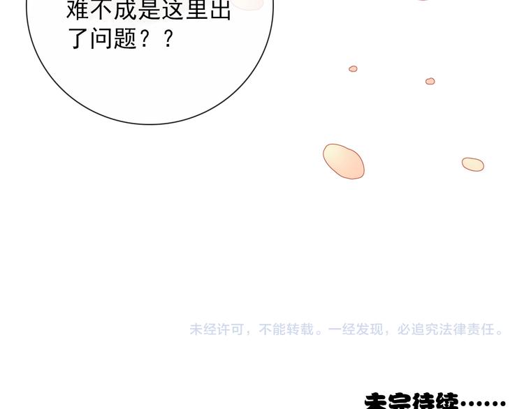 第1话 接到个任务122