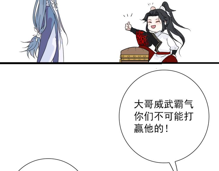第7话 攻略笔记66