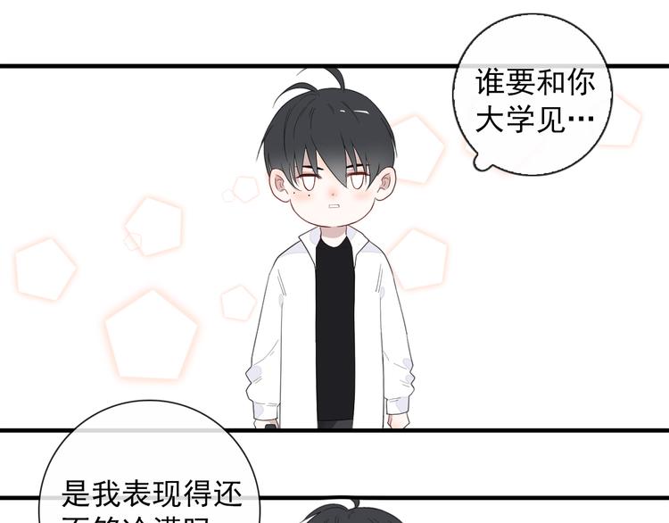 第4话  同性相吸就离谱15