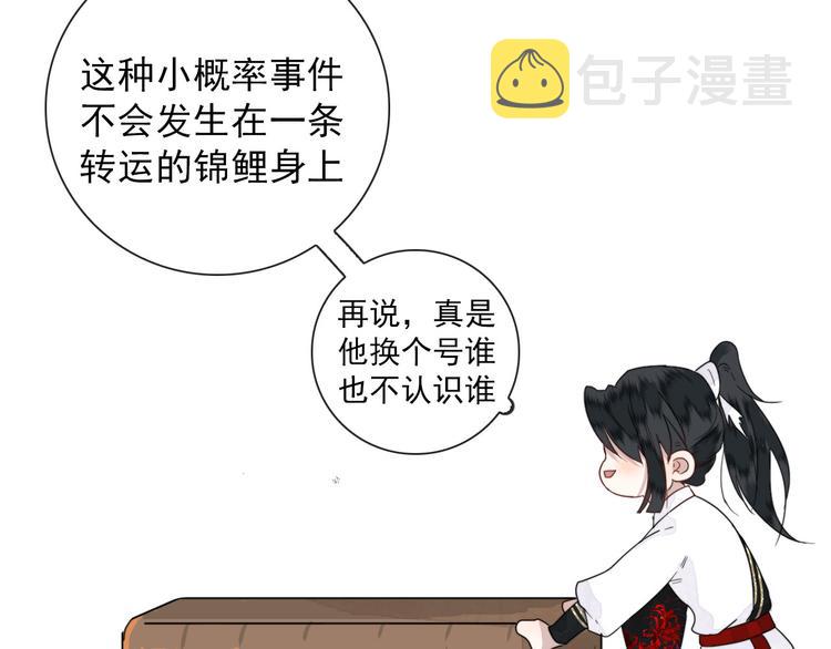 第6话 目标是个资深宅男11