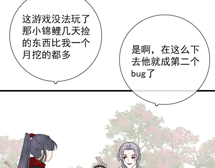 第7话 攻略笔记30