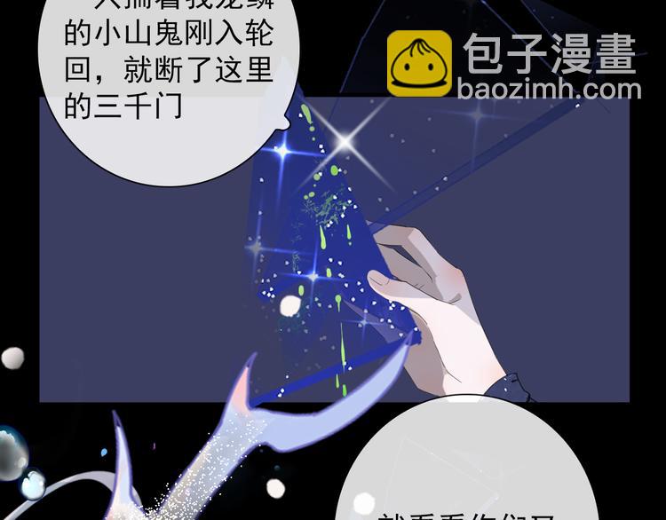 第1话 接到个任务114