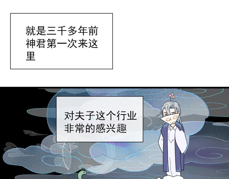 第8话 愿为山河（上）37