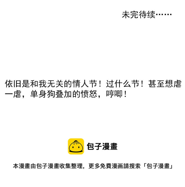 第29话 欢迎来到山鬼境58