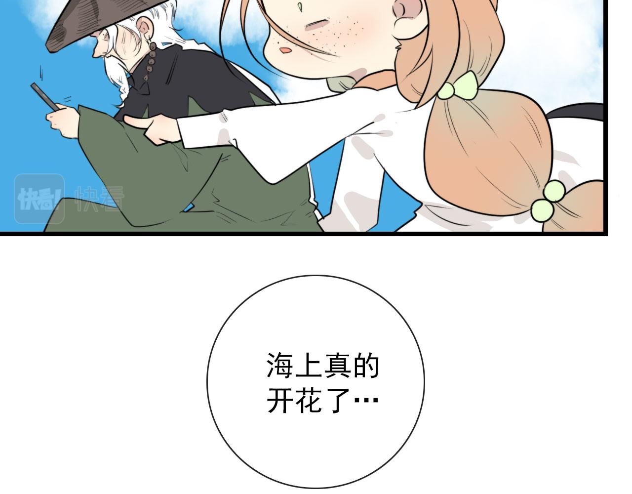 第47话 遮天卦46