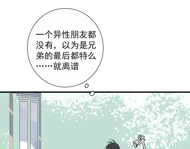 第4话  同性相吸就离谱23