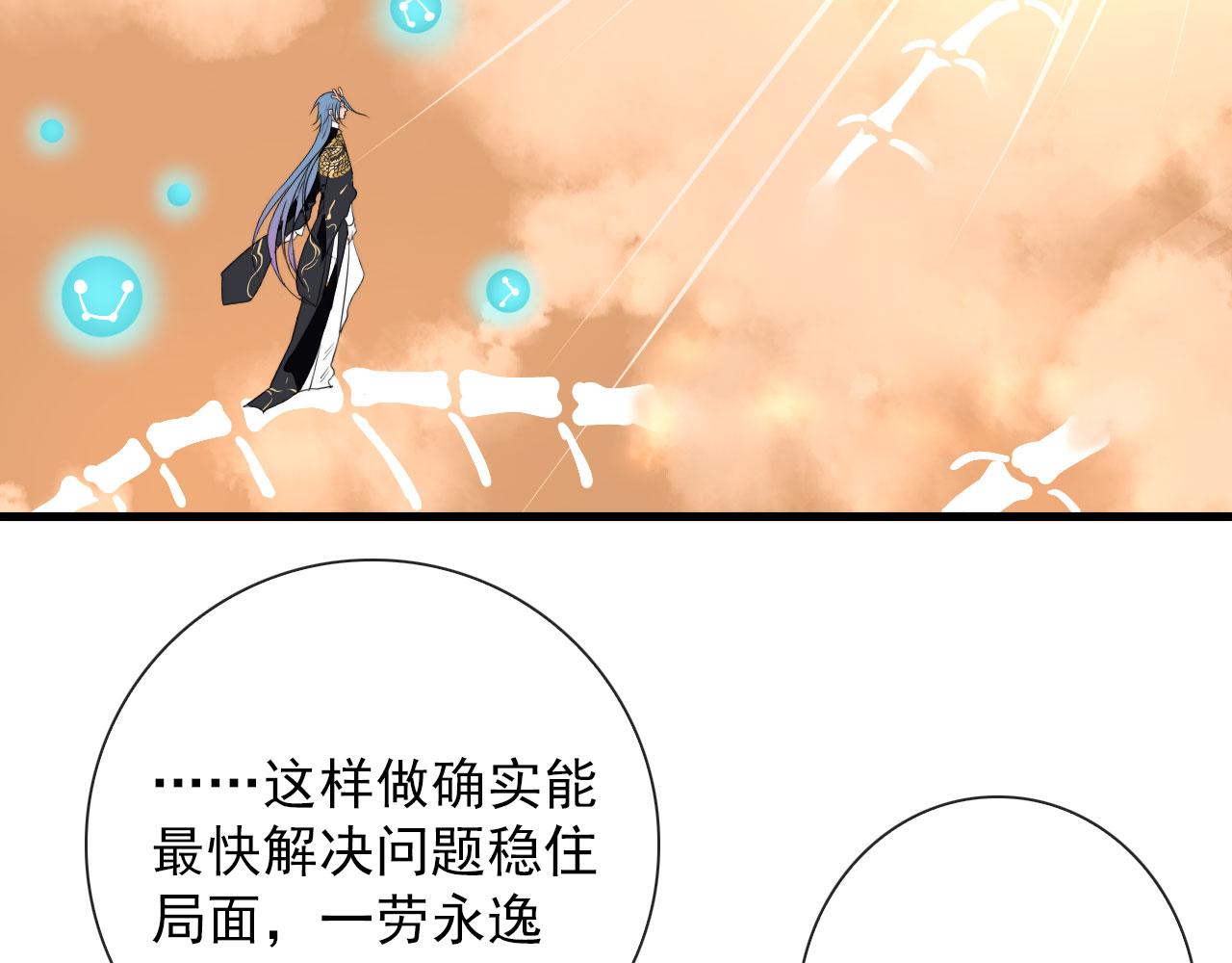 第37话 米酒多加糖谢谢5