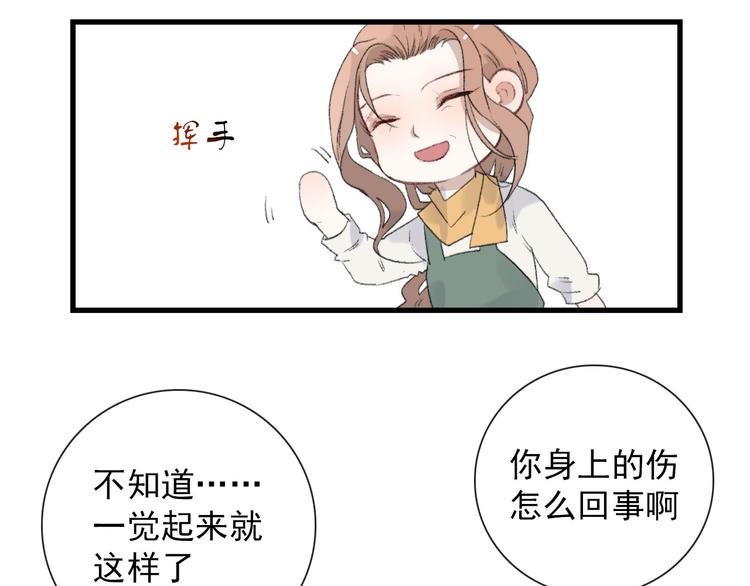 第10话 孽海书院7