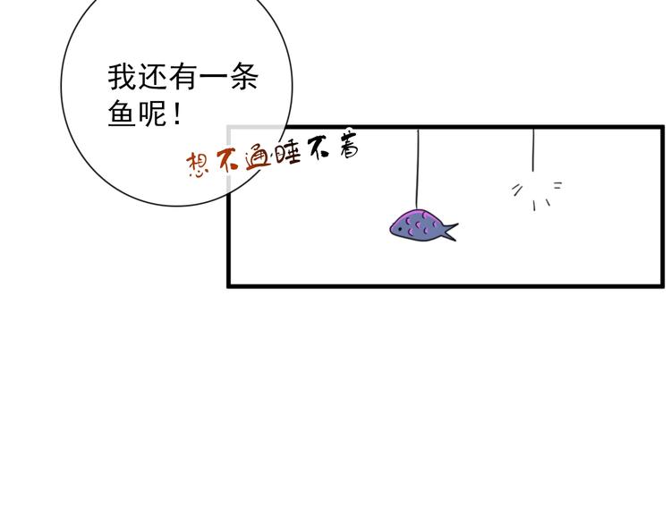 第2话 一只小山鬼67