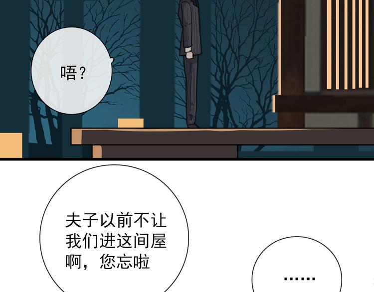 第19话 鬼王嵬月21
