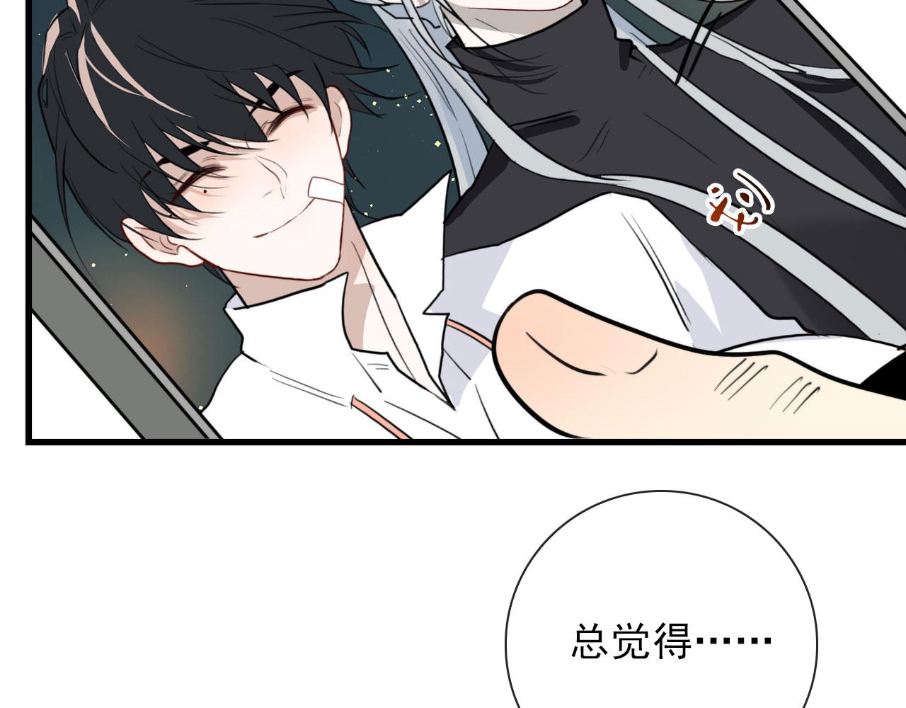 第47话 遮天卦39