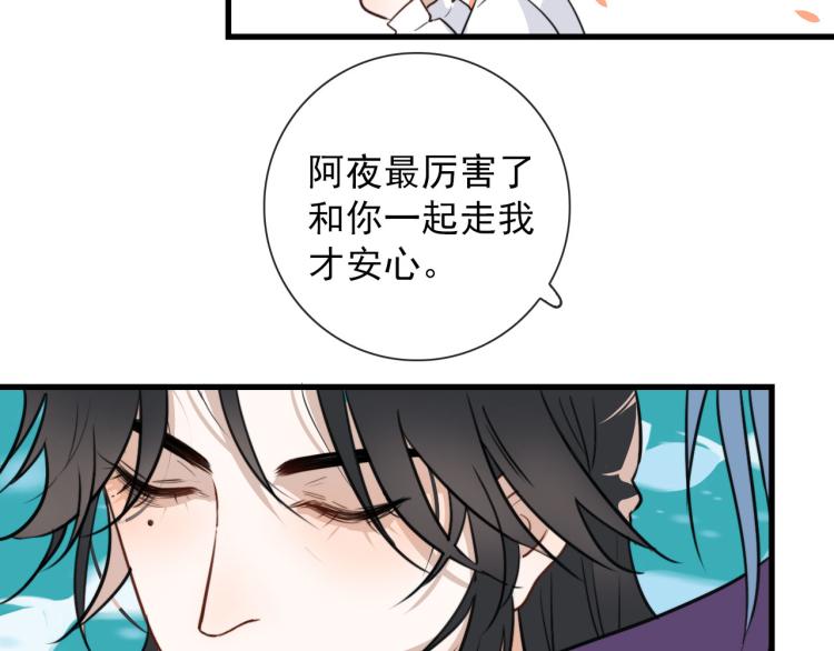 第33话 以杀止戈18