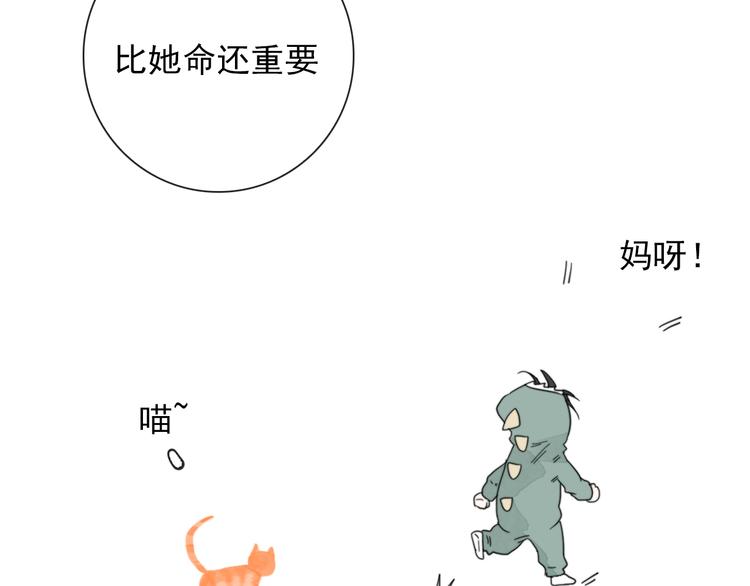 第3话 十八年间寻不见29