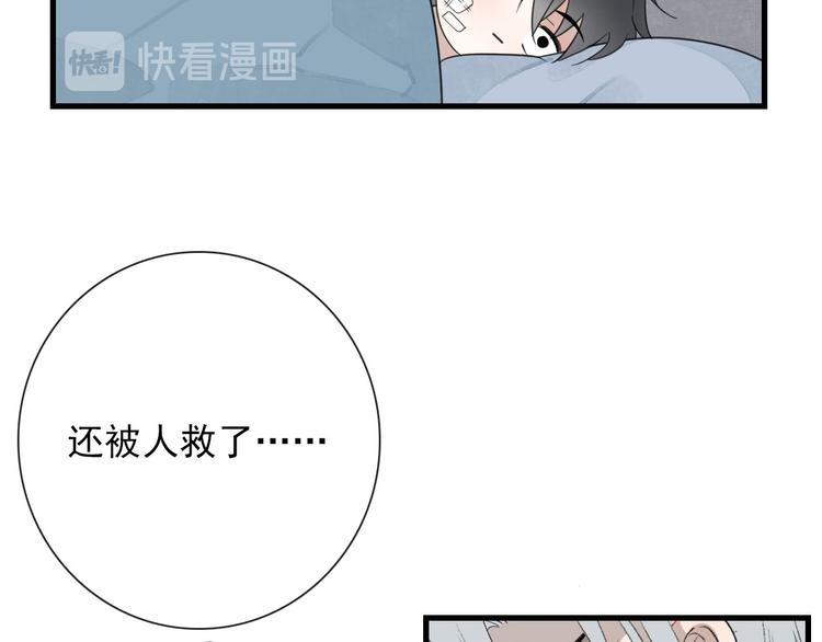 第11话 还有这种好事？25