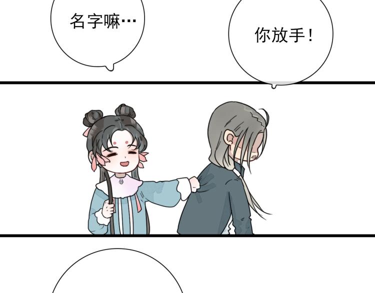 第13话 我的名字54