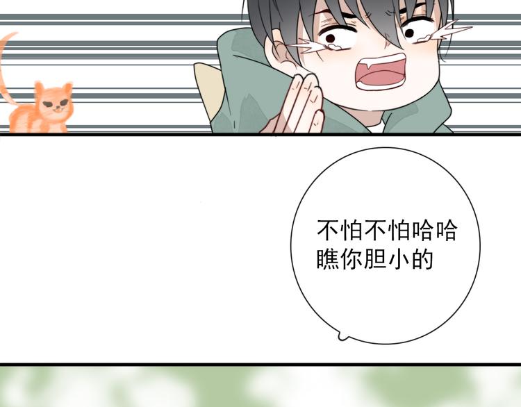 第3话 十八年间寻不见31