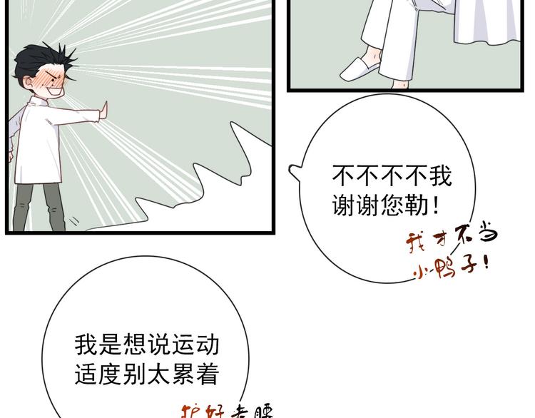第18话 叔，补补吧32