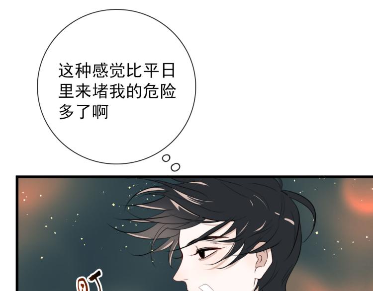 第28话 你背我18