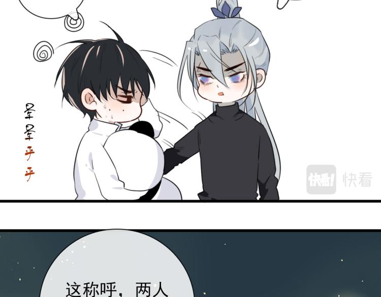第28话 你背我36