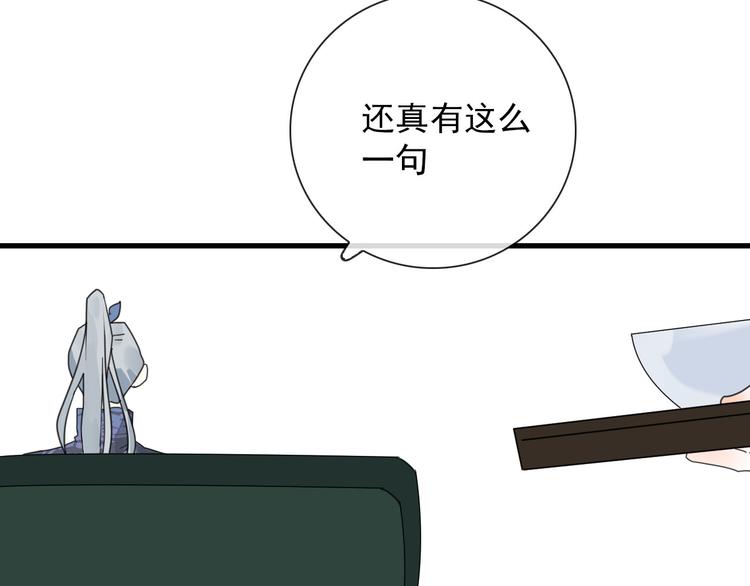 第15话 借你手一用21