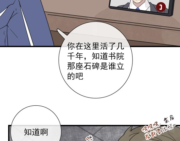 第8话 愿为山河（上）31