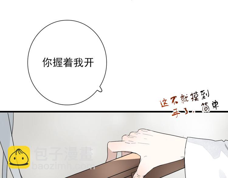 第15话 借你手一用44