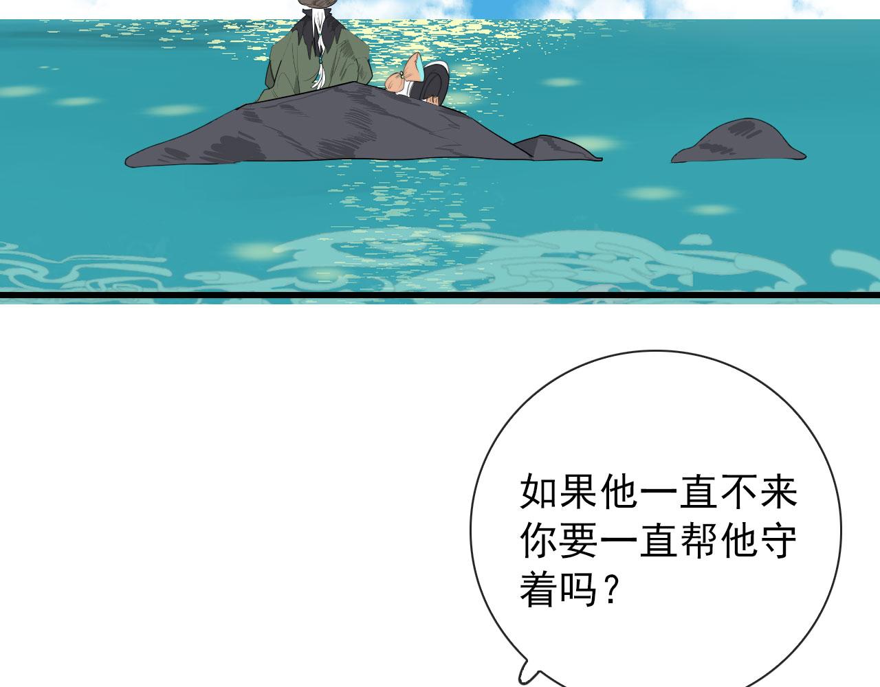 第47话 遮天卦13