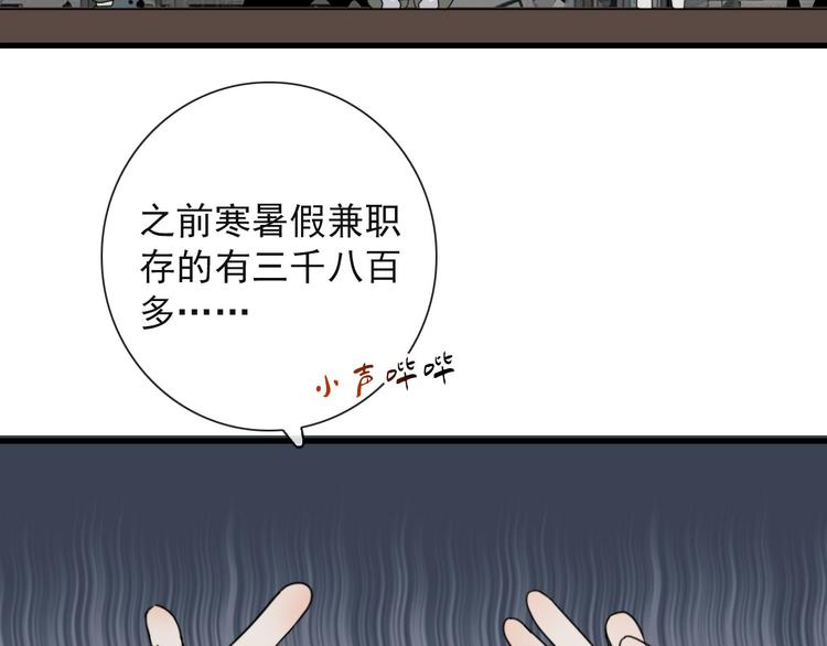 第21话 只能住你家了21