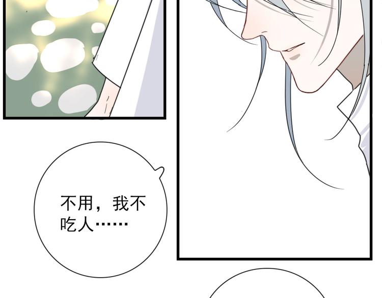 第18话 叔，补补吧42