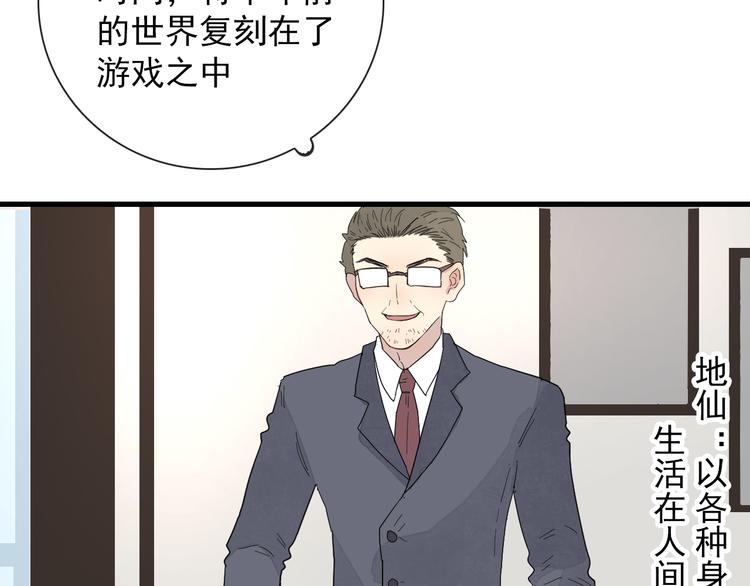 第4话  同性相吸就离谱51